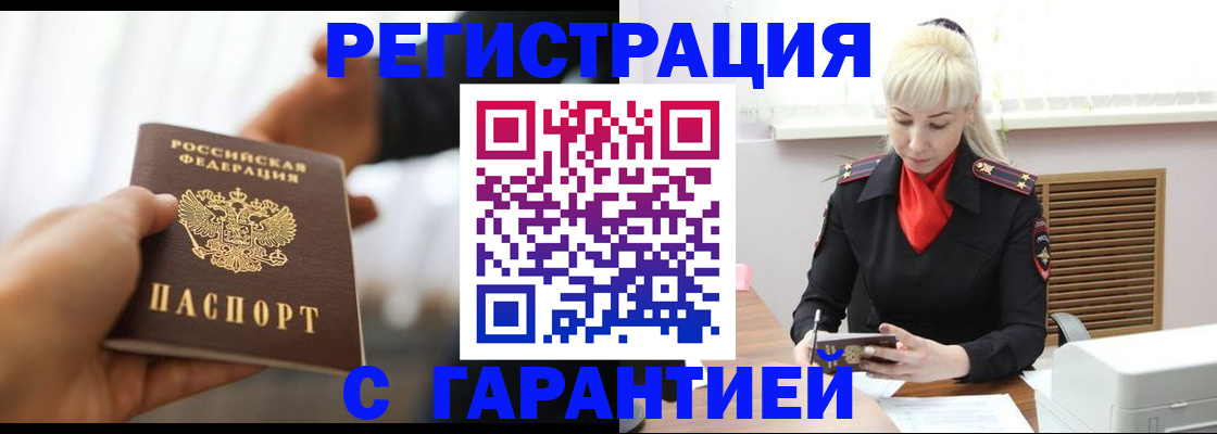 регистрация в Дальнегорске