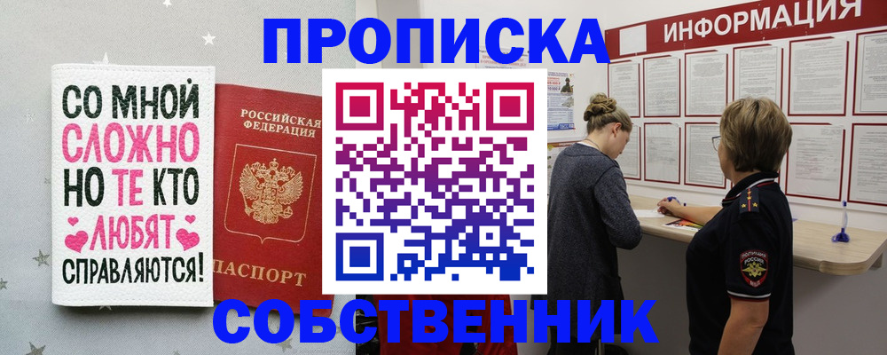 временная регистрация для всех в Дальнегорске